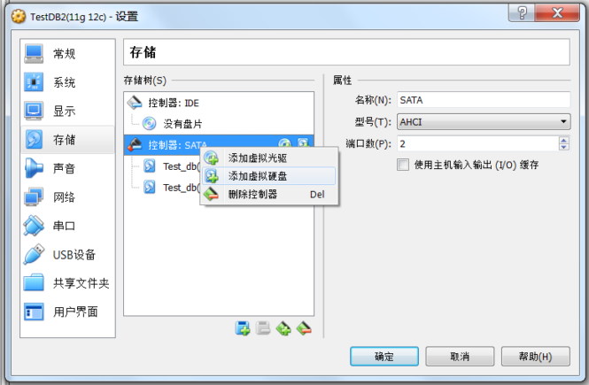 给vbox磁盘空间扩容 – OracleBlog