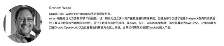 2017 RWP性能之旅——深圳站 – OracleBlog